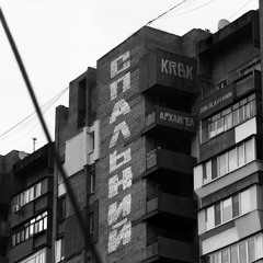 Спальний - КРБК, АрХангел, dim.slavyanin