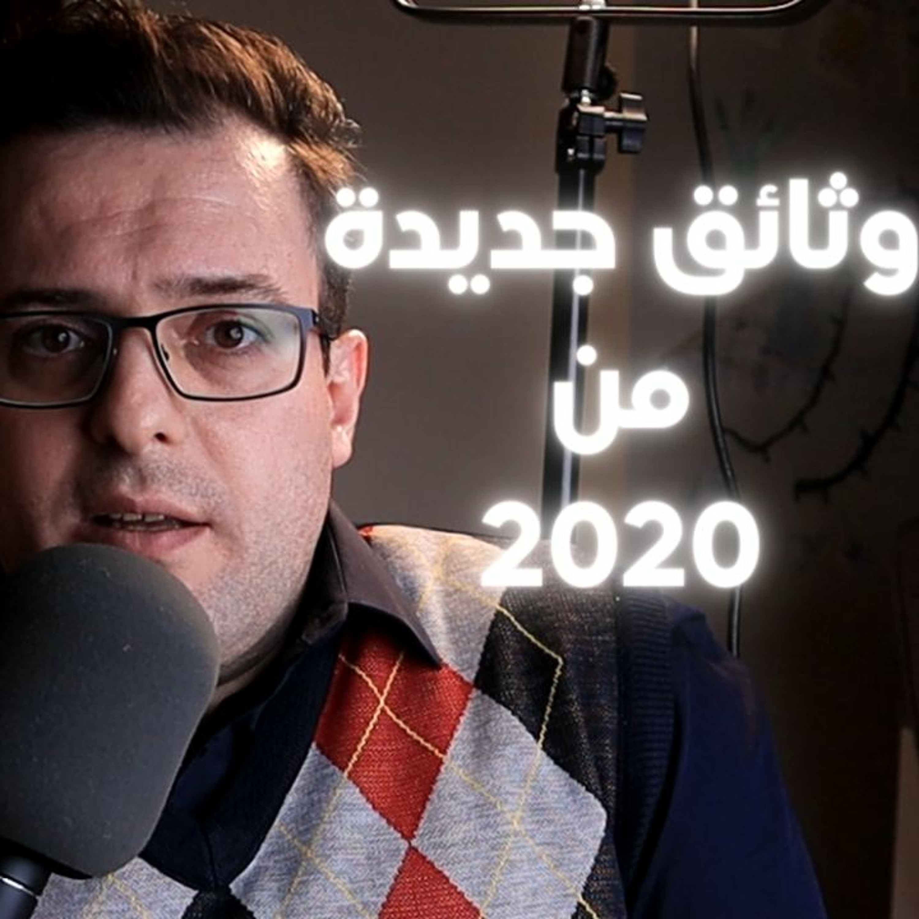 هل مولت أمريكا إنتاج الفيروس؟