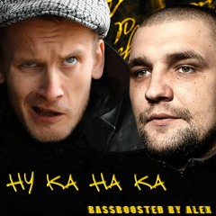 СЯВА FT. НОГГАНО - НУ КА НА КА (Slowed+Reverb)