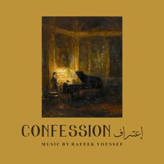 Confession | إعتراف