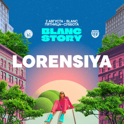 LORENSIYA - BLANC STORY 02.08.2025