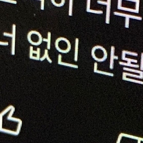 나에게한번만사랑한다말해줘