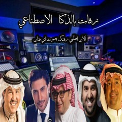 سمو بسم الله عليها حسين الجسمي نجمه سهيل باسم اشواق.mp3