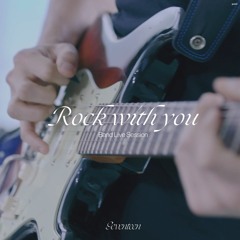 SEVENTEEN(세븐틴) - 'Rock With You' Band Live Session