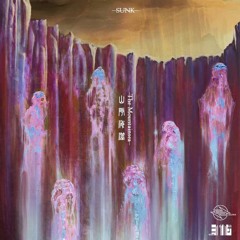 山陬海澨（The Mountainsea）-Allmix