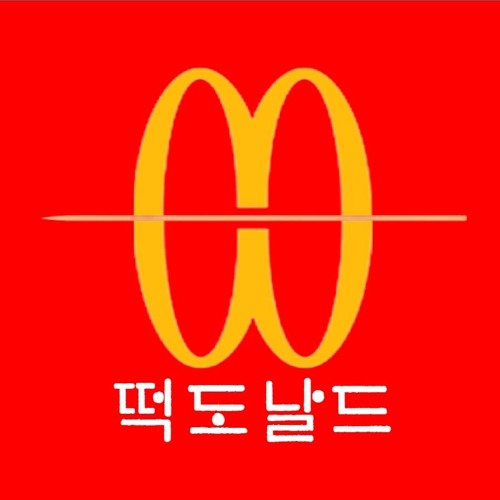 떡도날드 VOL-12(HARD TECHNO)