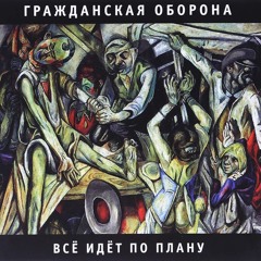 Гр.Об-Однажды