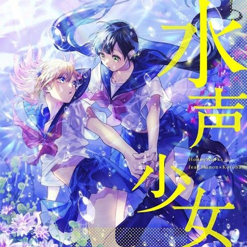 Stream 婚約戦争 Konyukasensou Feat Hanon Kotoha かぴ Capi Honeyworks By Claspedrumble35 Listen Online For Free On Soundcloud