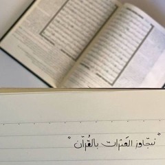 تلاوة من سورة الشعراء | عبدالله المهشهش