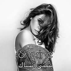 Sherine - Batmanna Ansak (Mossel Remix)