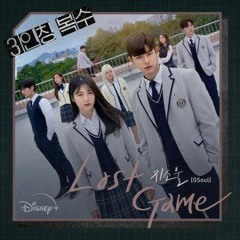 Lost Game