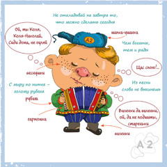 Лето в селе