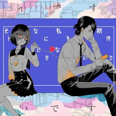そんなに私を期待させないで (piano + vocal cover) - Uemura Kanae (VOEZ)