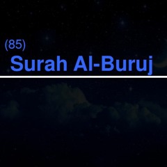 Surah al Buruj by Omar Hisam Al Arabi