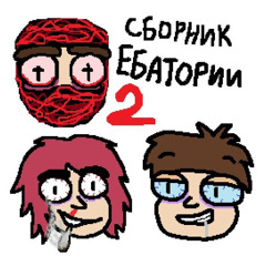 чепуха type beat xDD