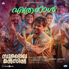 Ethra Naal (From "Sulaikha Manzil")