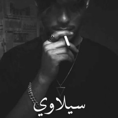 Siilawy - وينك ( Prod.Raspo )