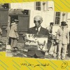 FADA2EYAT 03 - Radio Alhara 19/5/25 DJ mix artwork - Electronic music tracklist cover image