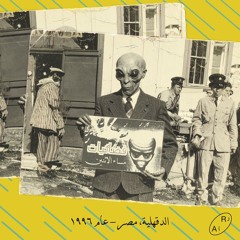 FADA2EYAT 03 - Radio Alhara 19/5/25
