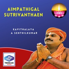 Aimpathigal Sutrivanthaen