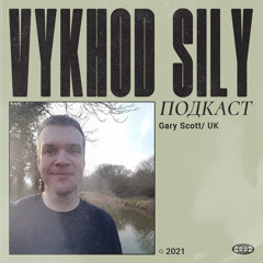 Vykhod Sily Podcast  - Gary Scott Guest Mix