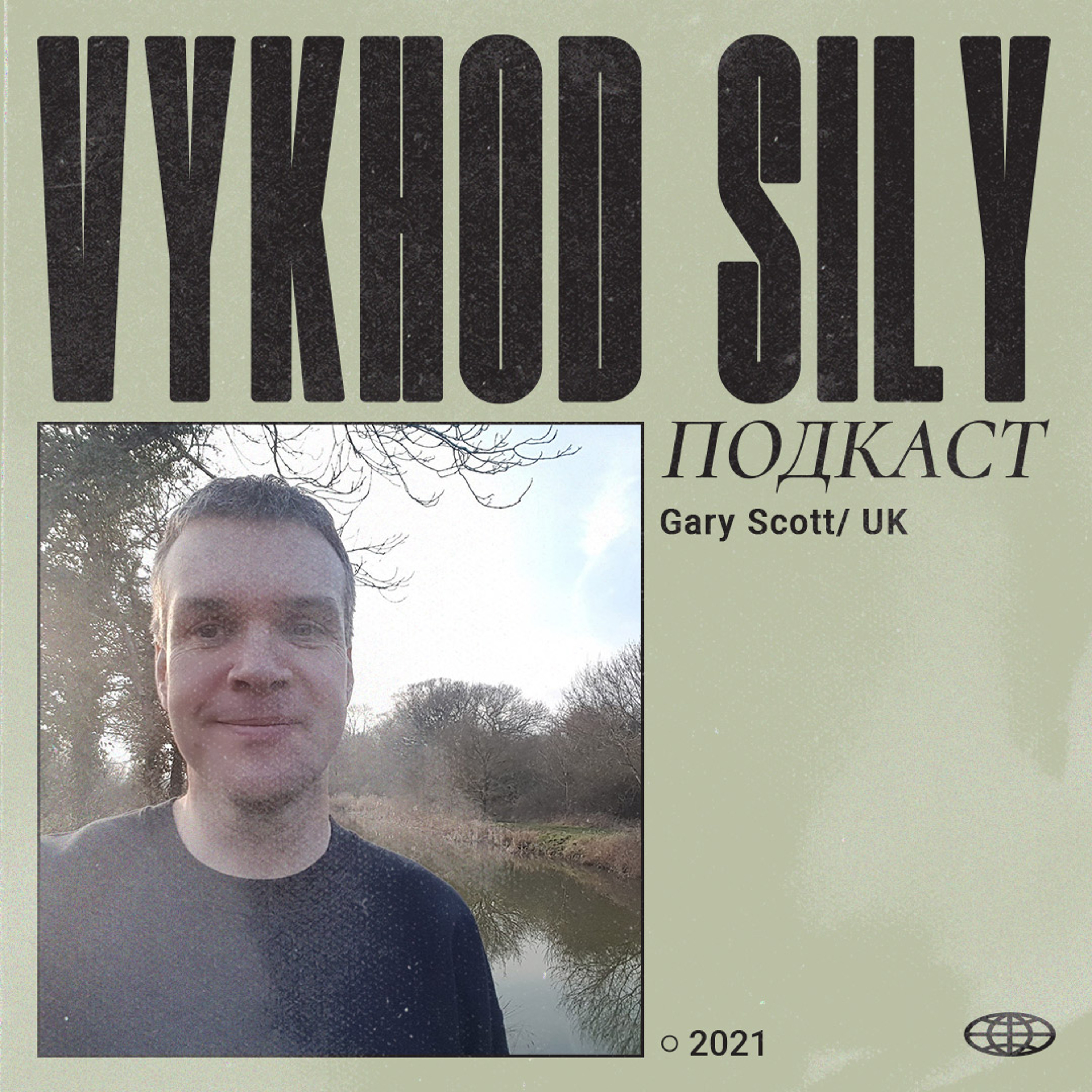 Vykhod Sily/Выход Силы