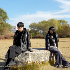 차단해 (r&b edited with BLND)