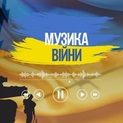 Музика війни! Кращі українські ремікси! Ukraine Dancing #307 vol. 2 (Mix by Lipich)