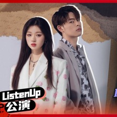 【说唱听我的2 Rap Star S2】单依纯&Lambert《月光专线》