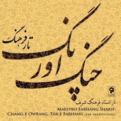 1. Daramad-e Dashti, Eshareh Be Pardeh-ye Oshagh, Hajini .mp3