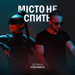 YAROMIYA & GLOVA — Місто не спить