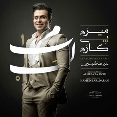 میرم پی کارم طلیسچی