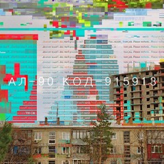 Радикальные Танцы (feat. GNTH)