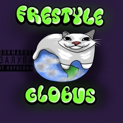 Gl0bus-freestyle alt