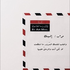 سعد بن جدلان و أحمد شوقي