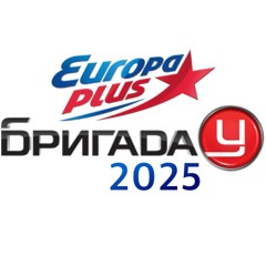 Demo Europa Plus Brigada U 2025