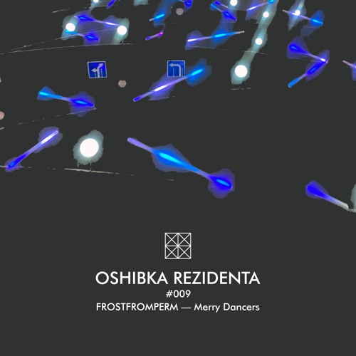 OSHIBKA REZIDENTA #009 FROSTFROMPERM — Merry Dancers
