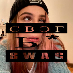 знаю где достать + 5mewmet (prod.sixsix)