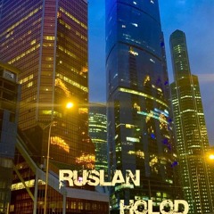 Демо - Солнышко (Ruslan Holod Remix)