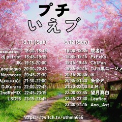 プチいえブ_糸帝〆