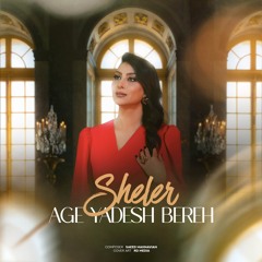 age yadesh bereh