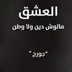 بيج سام و ويجز - كان نفسي تجوبيني Big Sam - Wegz (128 kbps).mp3