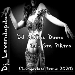 DJ Nikkos Dinno - Solo Sta Pliktra (Dj_Levendopedo - Toumperlaki Remix 2020)