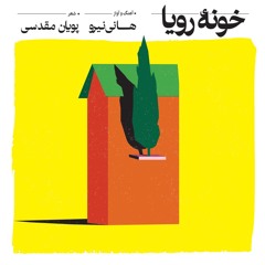 1402 آخر این امید مرا میکشد