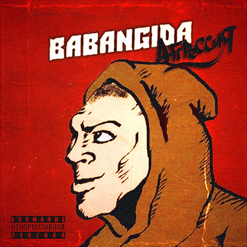 18 - В жизни так бывает (Rhymba Version) (при уч. СД)