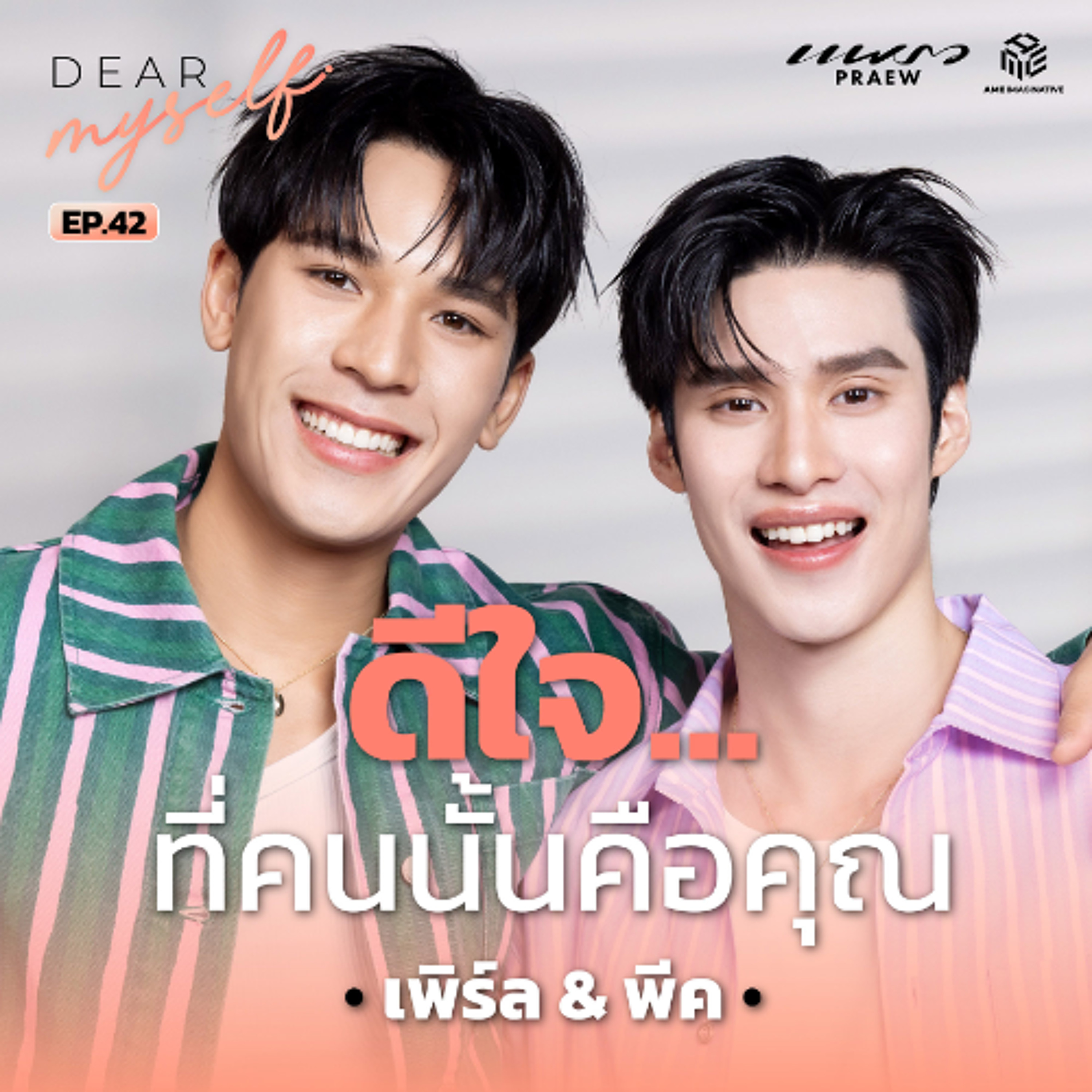 Praew Podcast