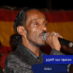 الودعوا ارتحلود