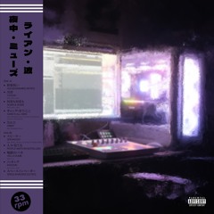 Housewarming (Intro) (prod. ryanwav & Memory Recollection Music)