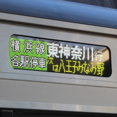 YOUKAI ZONE E233 inst
