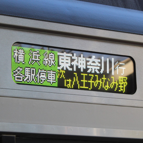 YOUKAI ZONE E233 inst